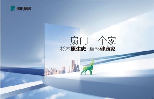 瑞杉家居 以精工細作打造每一款產品，專業信息咨詢服務助力品質生活
